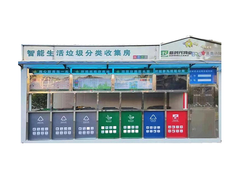湖南六分类智慧垃圾分类服务中心